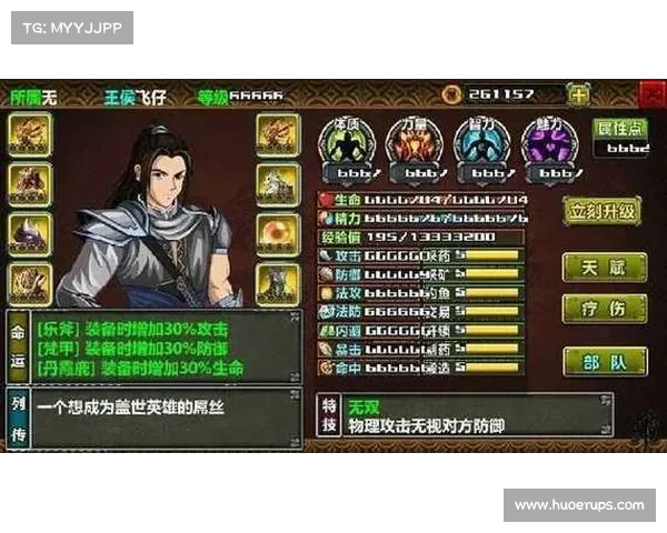 正统三国装备洗练攻略:提升实力,称霸乱世 正统三国装备洗练攻略:提升实力,称霸乱世