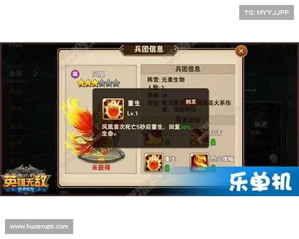 王国纪元:英雄技能引领加成 王国纪元:英雄技能引领加成