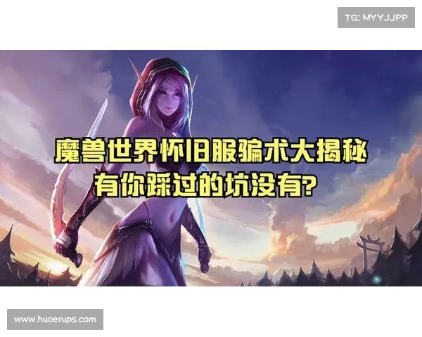 魔兽9.2:赚钱攻略大揭秘 魔兽9.2:赚钱攻略大揭秘